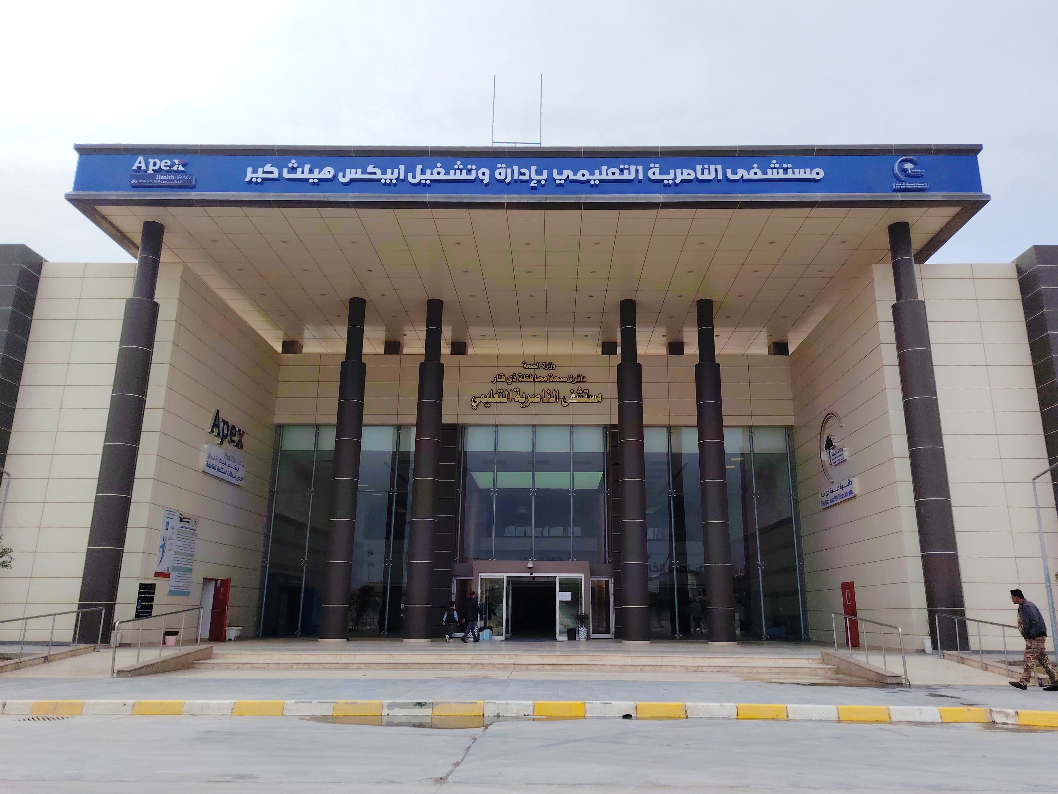 Al-Hillah Medical City